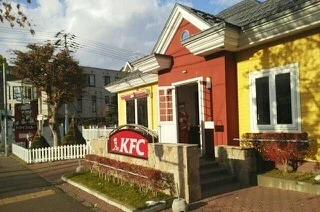 ケンタッキーフライドチキンまで210m