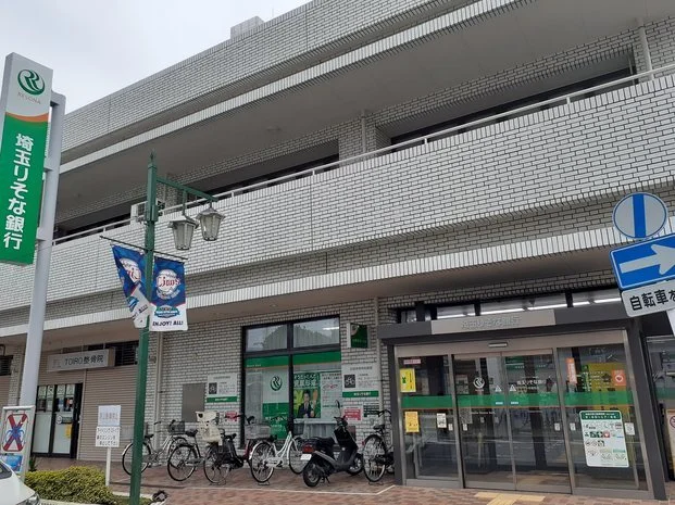 埼玉りそな銀行 小手指支店まで500m