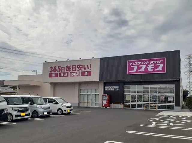 ドラックストアコスモス石橋店まで810m