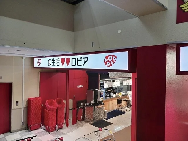 ロピア上尾ビバホーム店まで640m