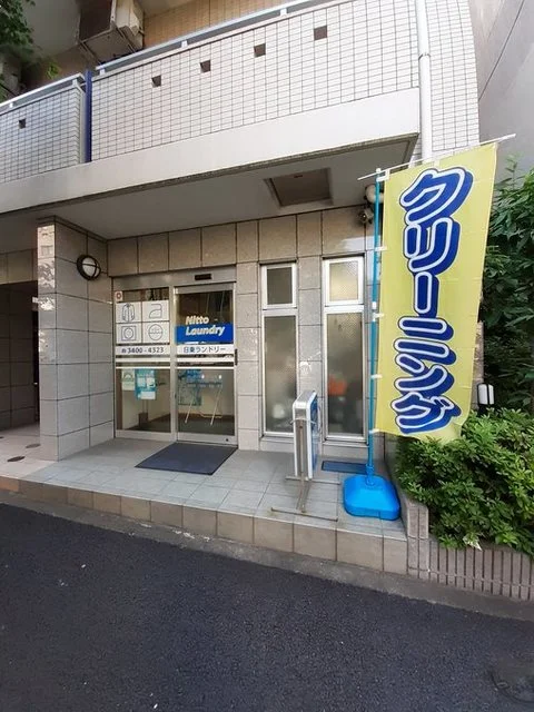 クリーニング店まで100m