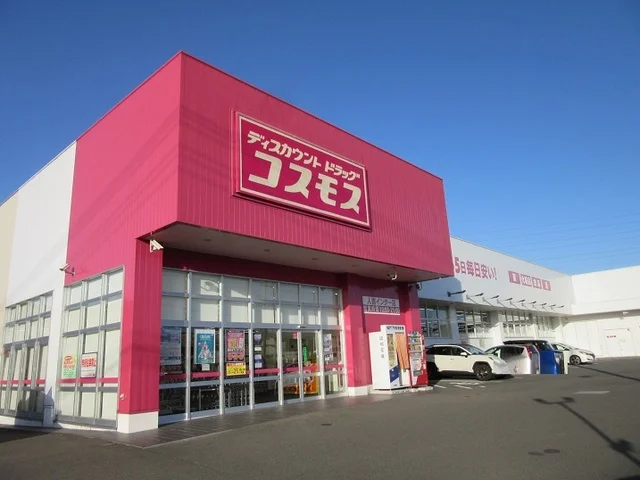 コスモス人吉インター店まで350m