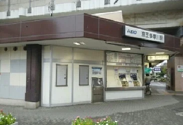 京王多摩川駅まで550m