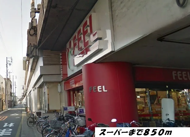 フィールまで850m