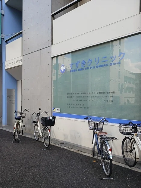 すずきクリニックまで138m
