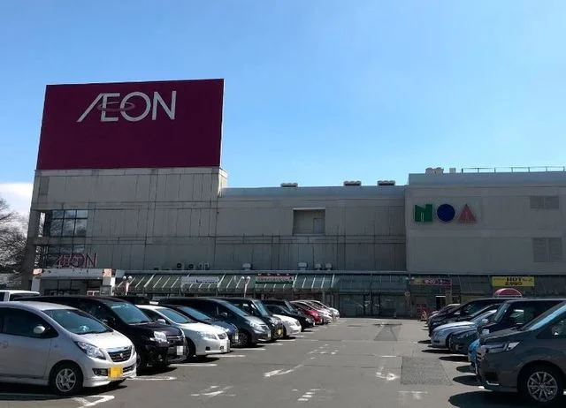 イオンショッピングセンターまで1700m