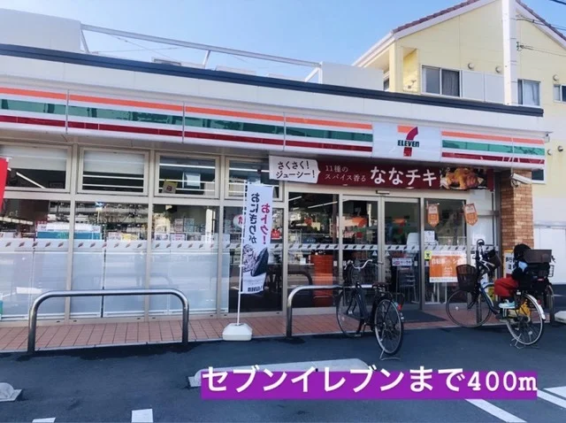 セブンイレブン春日出１丁目店まで400m