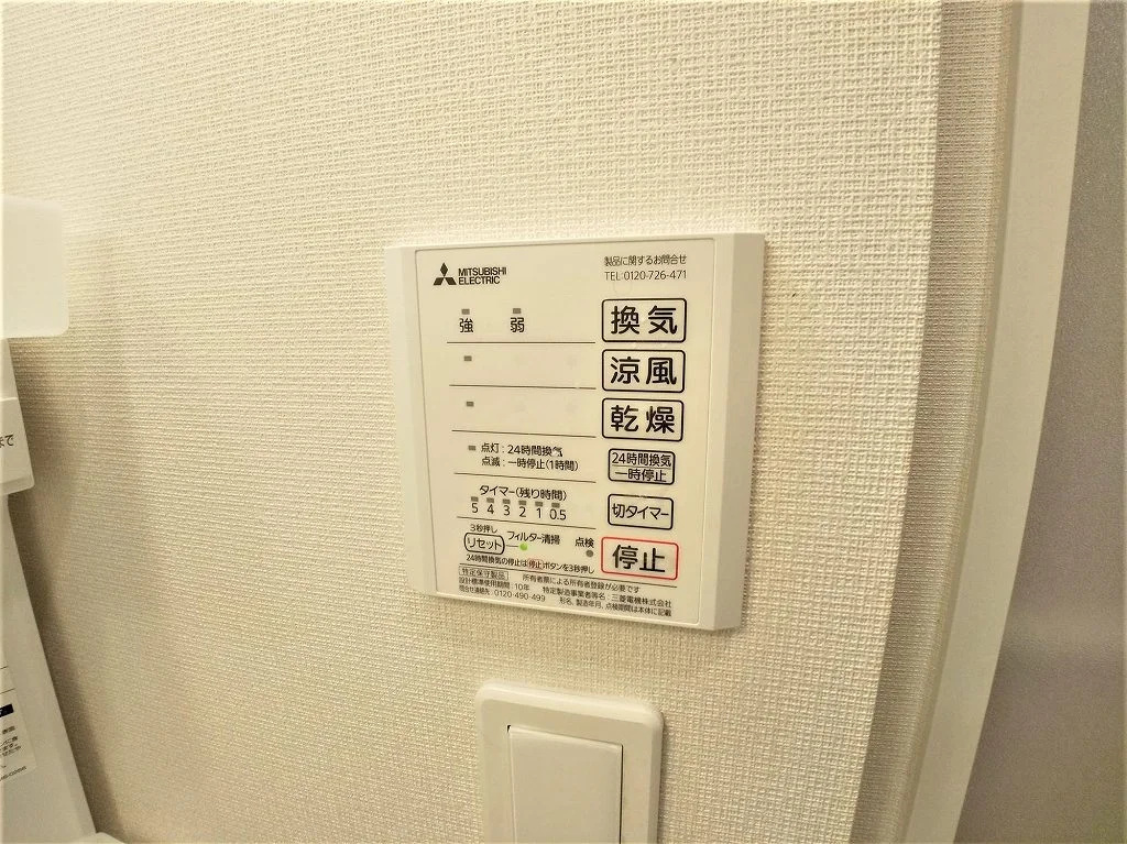 浴室乾燥機パネル