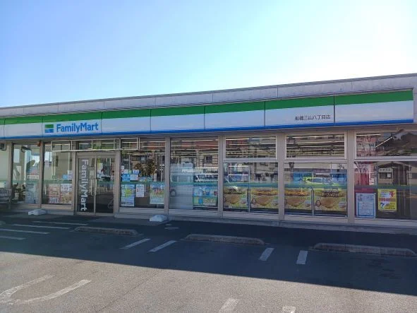 ファミリーマートまで250m