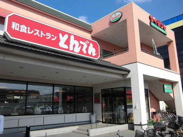 とんでんまで550m