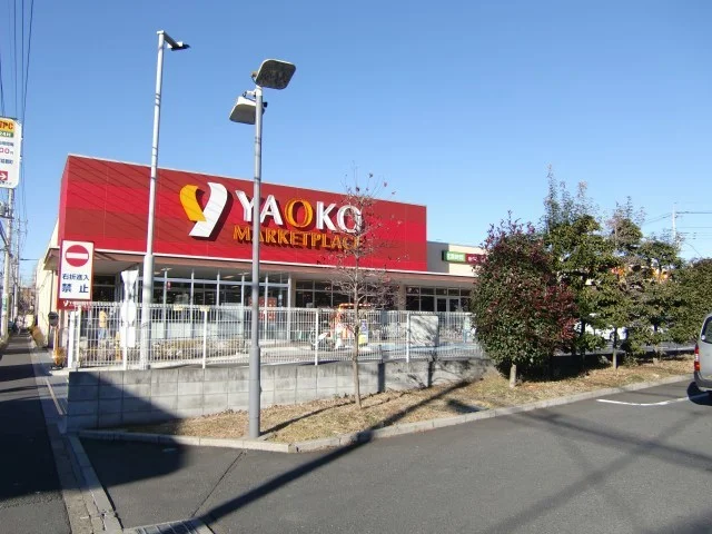 ヤオコー　大宮盆栽町店まで1100m