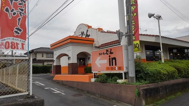 ステーキのどん　与野店まで150m