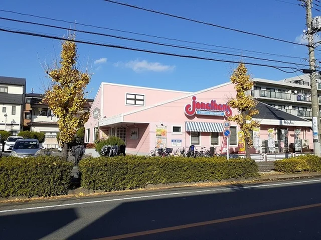 ジョナサン　浦和田島店まで450m