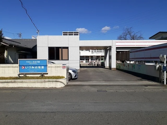 いづみ幼稚園まで30m