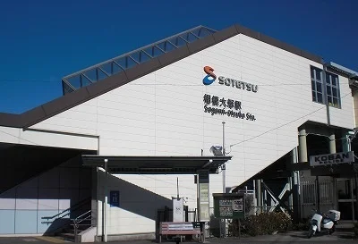 相模大塚駅まで400m