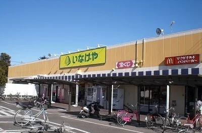 いなげやまで700m