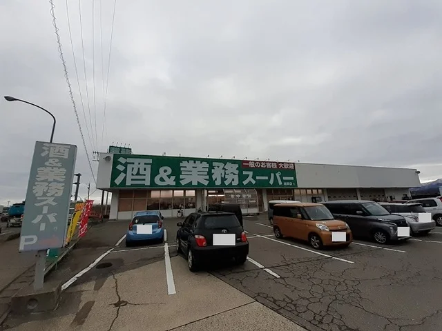 業務スーパー加賀店まで2300m