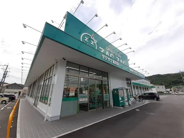 ザグザグ金川店まで1300m