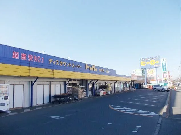 ヒーロー　阿見店まで1000m