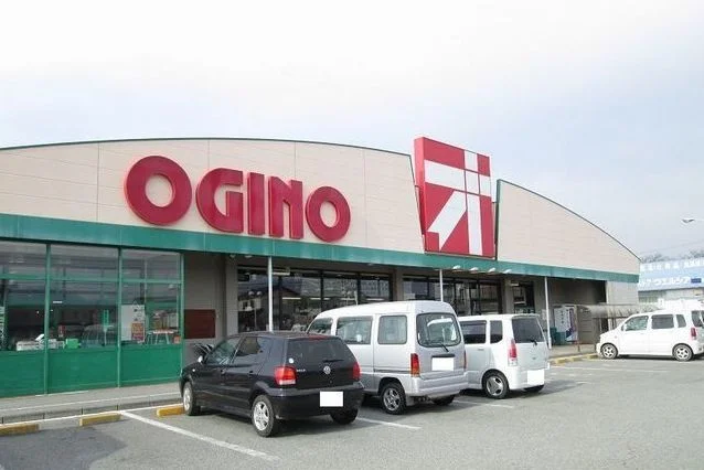 オギノ春日居店まで1500m