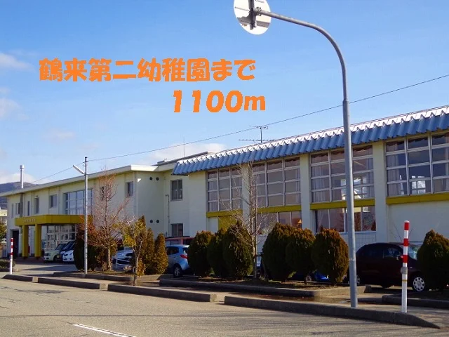 鶴来第二幼稚園まで1100m