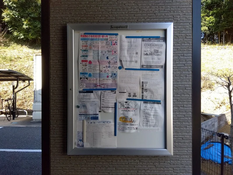 インフォメーションボード