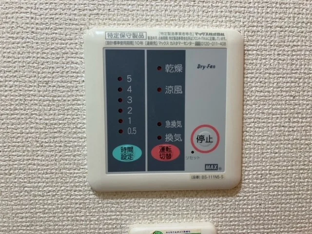 浴室乾燥機操作盤