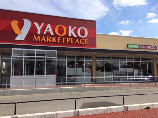 スーパーまで約900ｍ（徒歩12分）