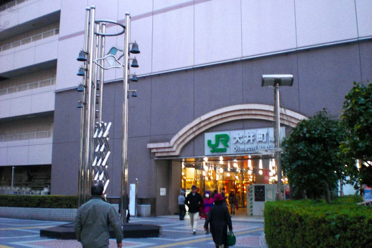 大井町駅