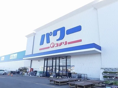 コメリーパワー帯広南まで650m