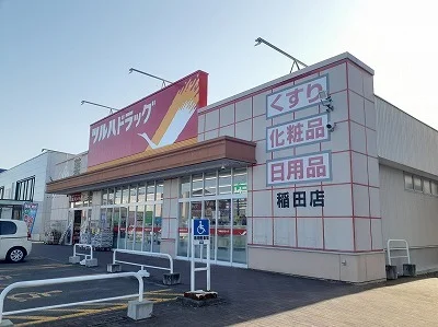 ツルハドラッグまで1660m