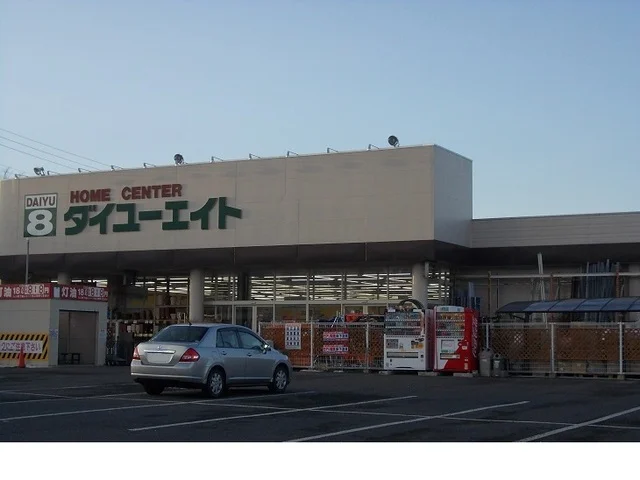 ダイユーエイト上名倉店まで550m