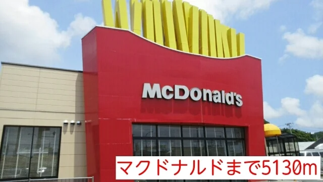 マクドナルドまで5130m
