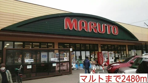 マルトまで2480m
