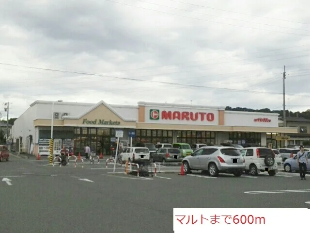 マルトまで600m