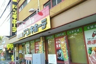 MEGAドン・キホーテ草加店まで650m