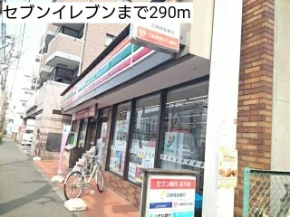 セブンイレブンまで290m