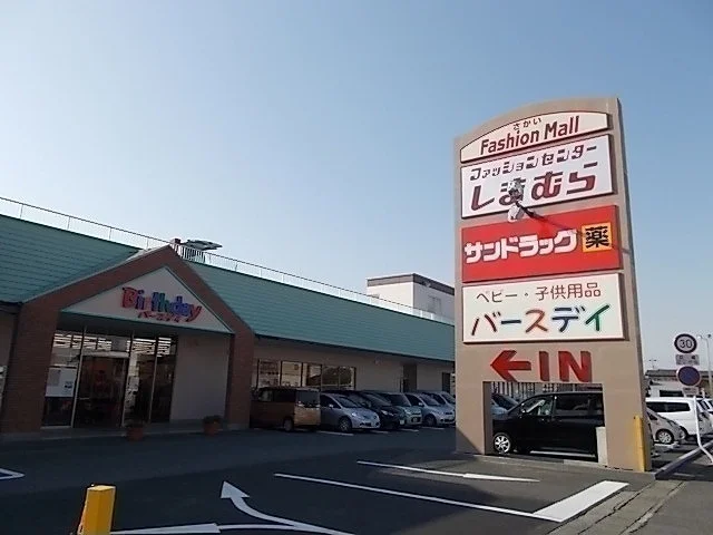 ショッピングモールまで700m