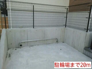 駐輪場まで20m