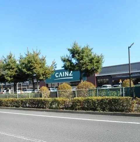 カインズまで1900m