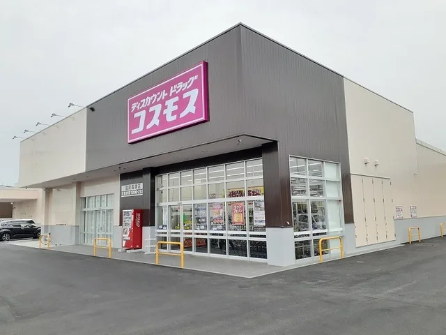 コスモス富岡高瀬店まで190m
