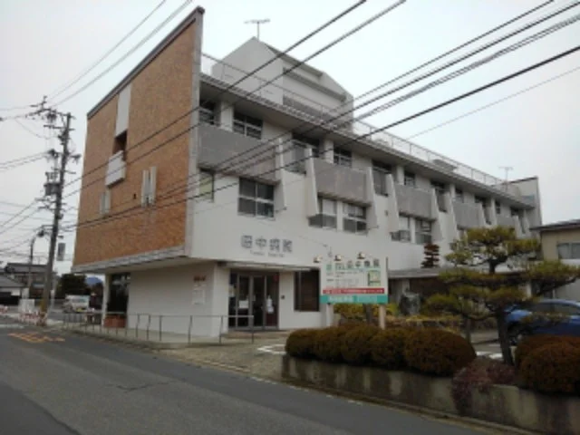 田中病院まで350m