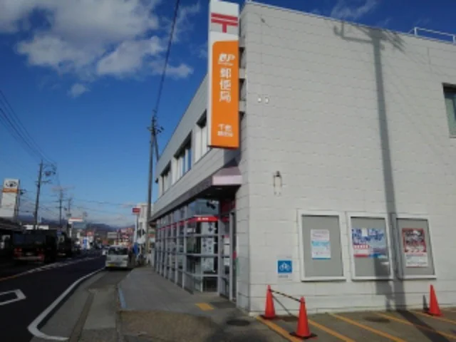 千曲郵便局まで350m