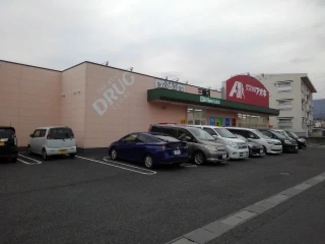 クスリのアオキ三輪店まで500m