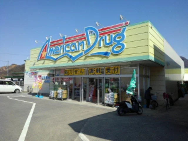 アメリカンドラッグインター松代まで2400m