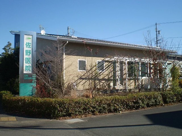 佐野医院まで550m