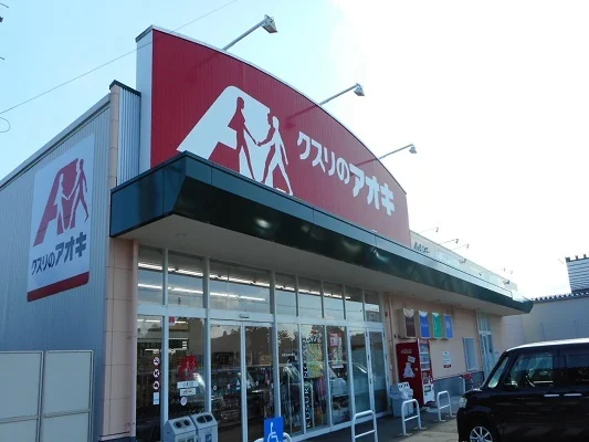 クスリのアオキまで750m