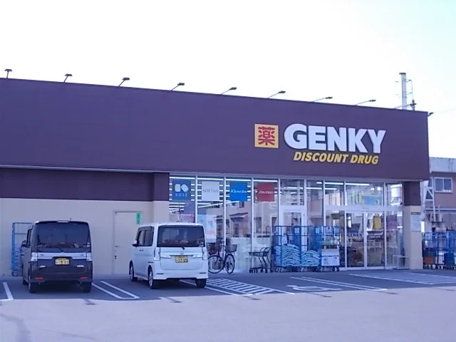 ゲンキー田代若宮店まで550m