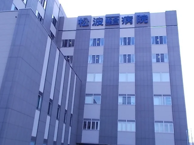 松波総合病院まで850m