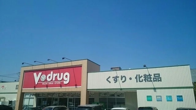 Ｖドラッグまで650m